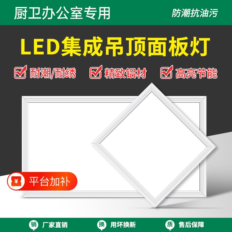 美灯粉厨房灯集成吊顶led灯平板吸顶灯卫生间浴室铝扣板灯300x