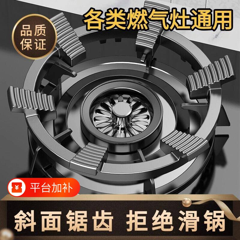 煤气灶支架防滑天燃气炉灶防风罩炒锅架托架平底锅小奶锅架通用