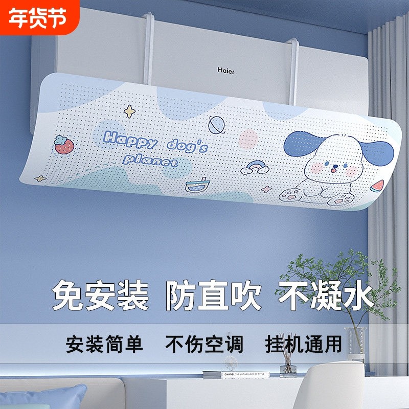 空调挡风板防直吹坐月子冷气导风板罩美的格力通用免安装挡板风向,收纳整理,空调挡风板,淘宝优惠券,粉丝福利购,淘宝优惠卷