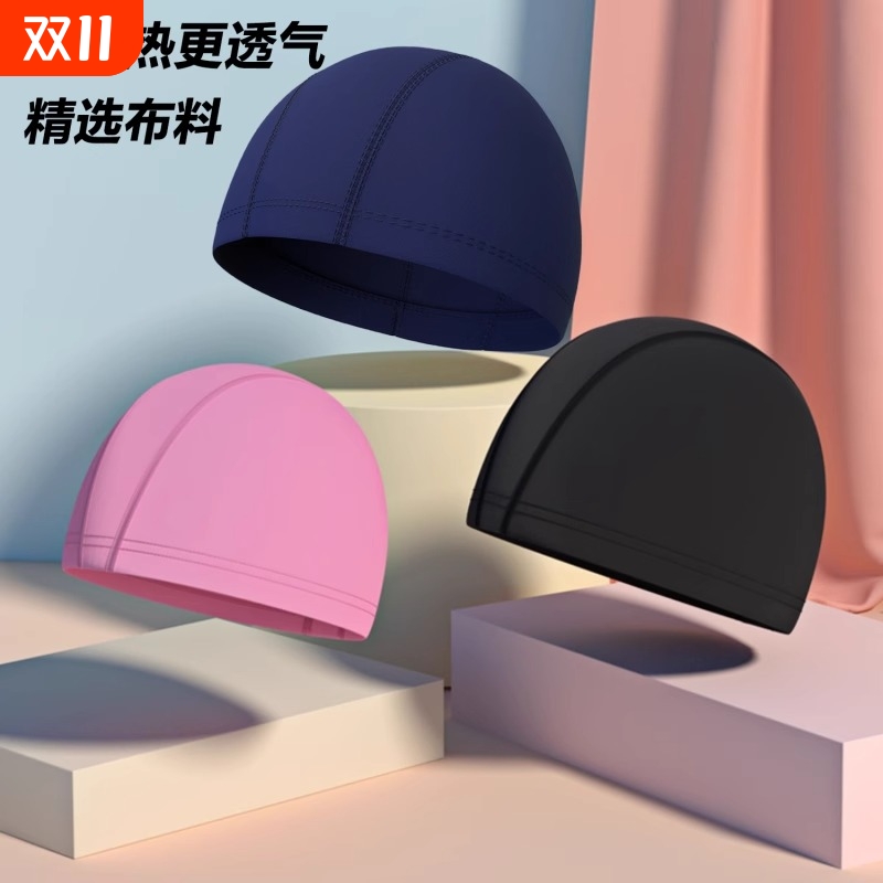 高弹透气锦纶布舒适护耳长发游泳帽儿童成人男女加大不勒头防水