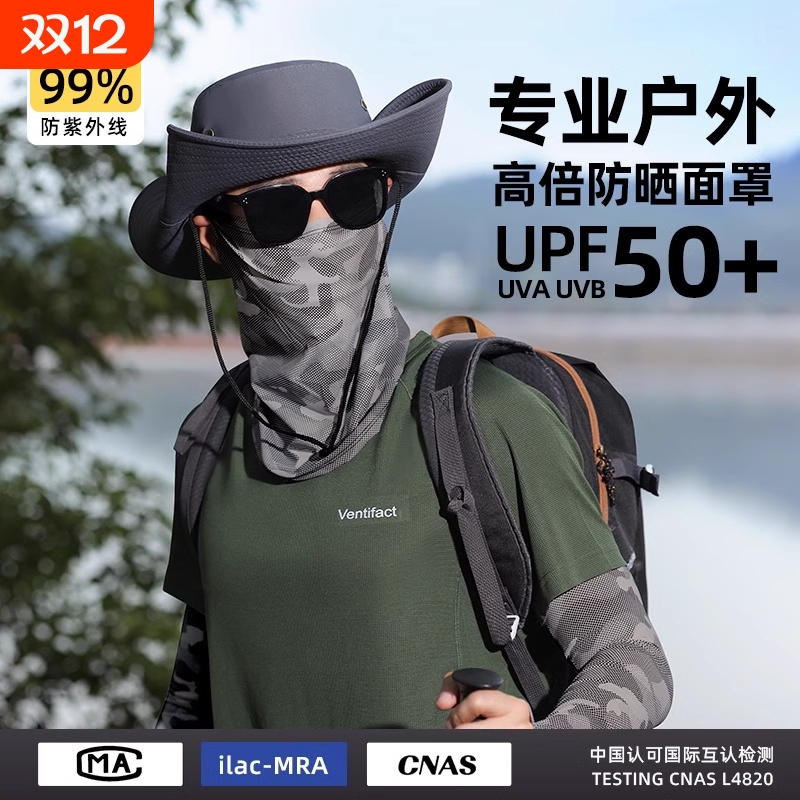 迷彩男士防晒骑行面罩全脸夏季口罩防紫外线冰丝遮阳护颈登山户外