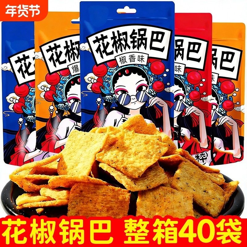 花椒锅巴网红爆款追剧解馋小零食超好吃办公室休闲小吃食品大礼包