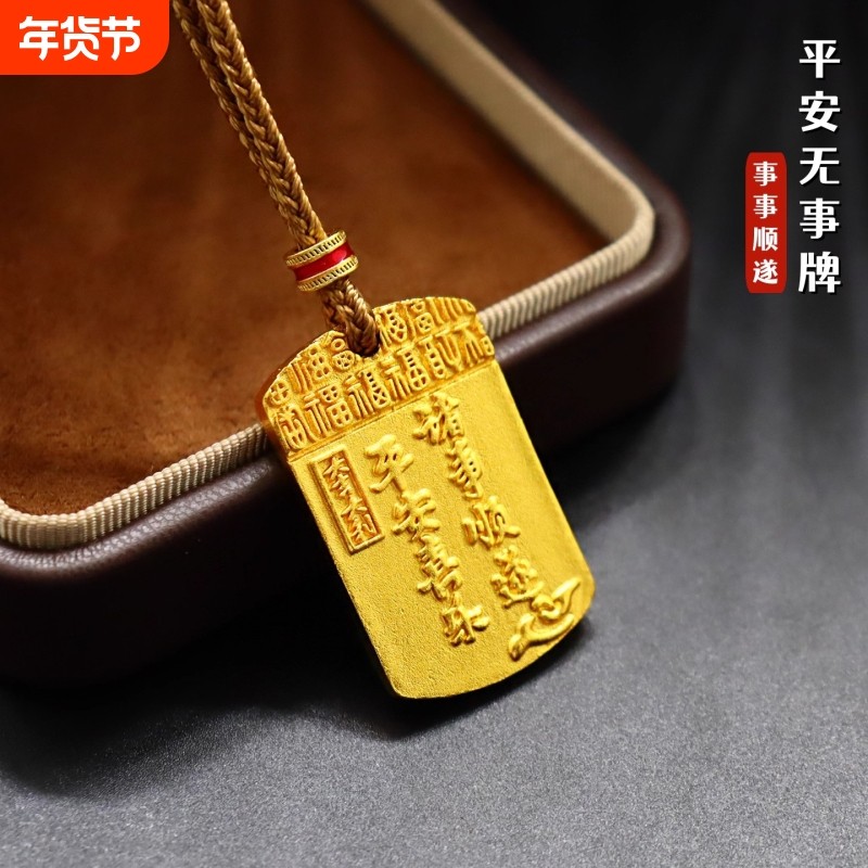 越南沙金平安无事牌项链男女假黄金吊坠喜乐健康仿真实心挂坠结婚