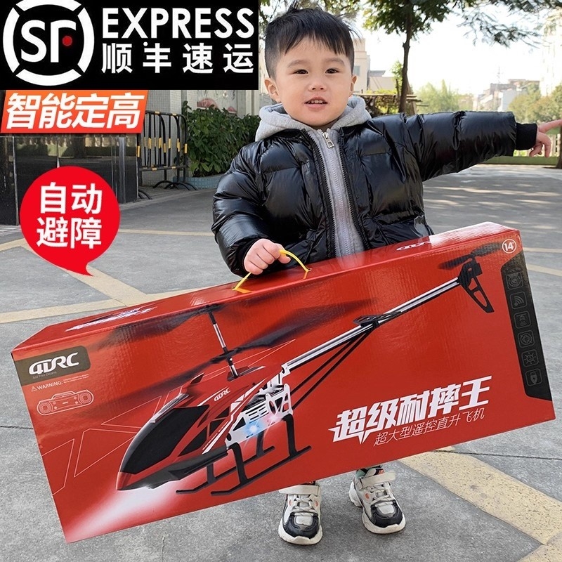 遥控飞机耐摔礼物超大玩具无人机