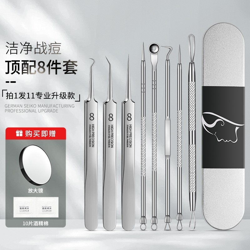 粉刺针细胞夹黑头超细套装挤痘工具刮去镊子清闭口挑暗疮美容专用