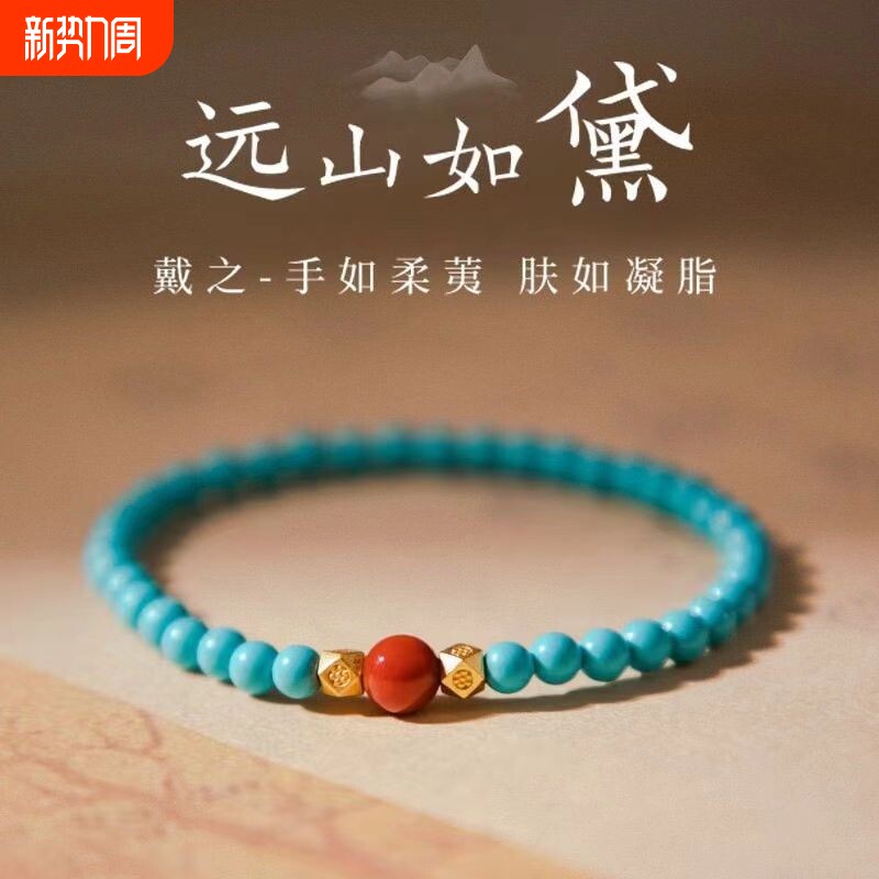 2024新中式绿松石手串小众天然南红绿松轻奢女生手链女精致好运