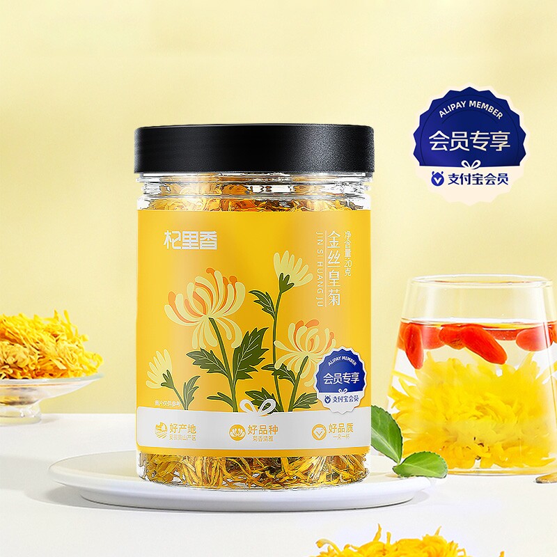 【会员专享】杞里香金丝皇菊菊花茶20g/60g