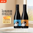 卡罗奈斯华丽企鹅187ml小瓶装 6瓶微醺14度干红静态葡萄酒 2瓶
