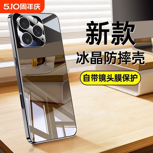 手机壳【冰晶凉感】适用苹果16promaxiPhone15保护套ip13新款14plus镜头全包12防摔玻璃镜面pm硅胶高级感男女