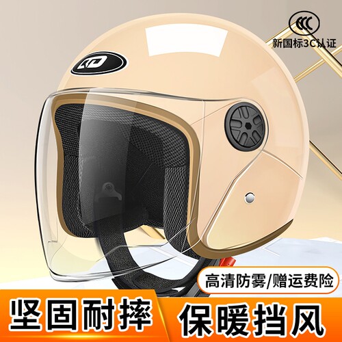 新国标3C认证头盔女士电动车男冬季保暖摩托车四季安全帽半盔全盔