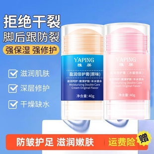 护脚护足霜脚后跟开裂防裂皲裂护手霜修复霜倍男女 爆款