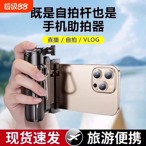 【超迷你】2026新款自拍杆手机支架落地三脚架旅游便携式360度旋转手持拍照神器铝合金手柄vlog拍摄蓝牙遥控