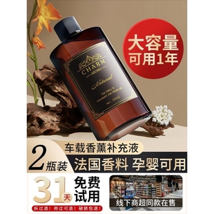 车载香薰补充液汽车用香水精油车内持久留香车上高档大瓶浓香