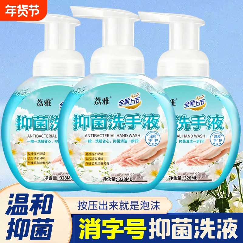 官方消字号【5瓶+2头】抑菌泡沫洗手液抑菌儿童大人母婴可用酒店,洗护清洁剂/卫生巾/纸/香薰,洗手液,淘宝优惠券,粉丝福利购,淘宝优惠卷