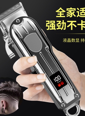 全新德国理发器理发电推电动家用剃光头神器充电推子剃须刀刮胡刀