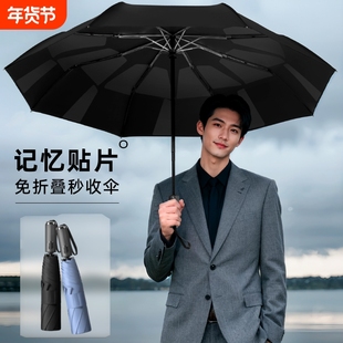 雨伞三折叠自动伞学生专用晴雨两用遮阳大号晴雨伞全自动高级加固