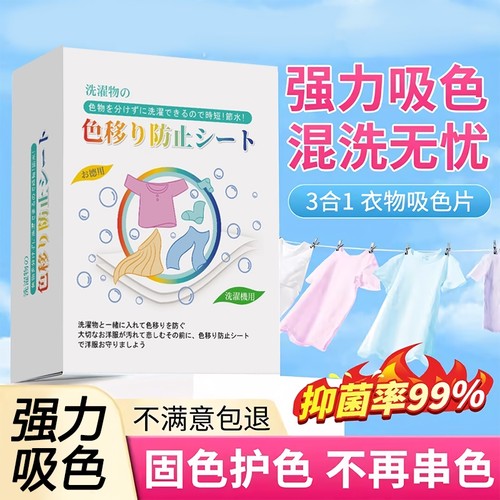 【全网热销800w+】防传染色片