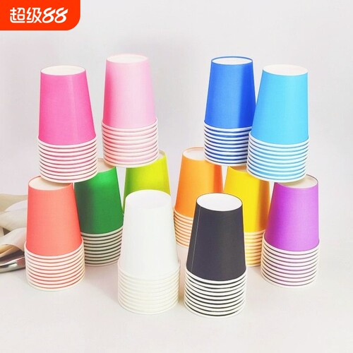 一次性纸杯子加厚DIY纸杯手工纸杯纯色早教幼儿园儿童混装彩色