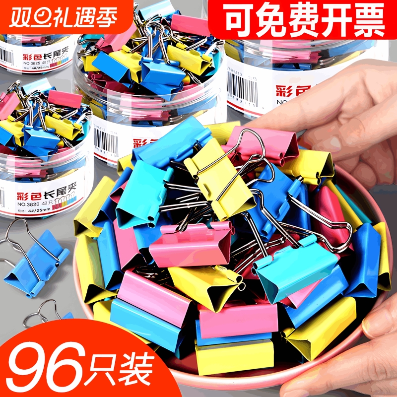 新款混装彩色长尾夹燕尾夹文件夹大小号试卷夹书夹子铁票据夹办公大号超大特大文件混合装试卷书夹文具整理