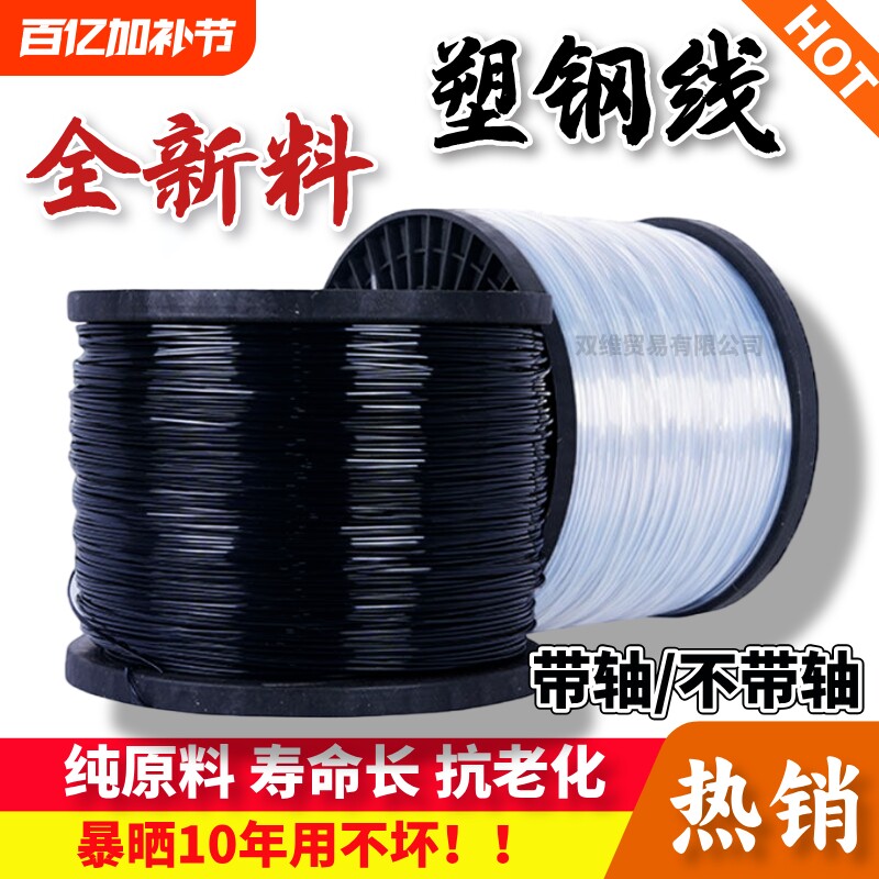 塑钢线高强度大棚线百香果葡萄棚架园艺线养殖网床拉绳专用铁丝