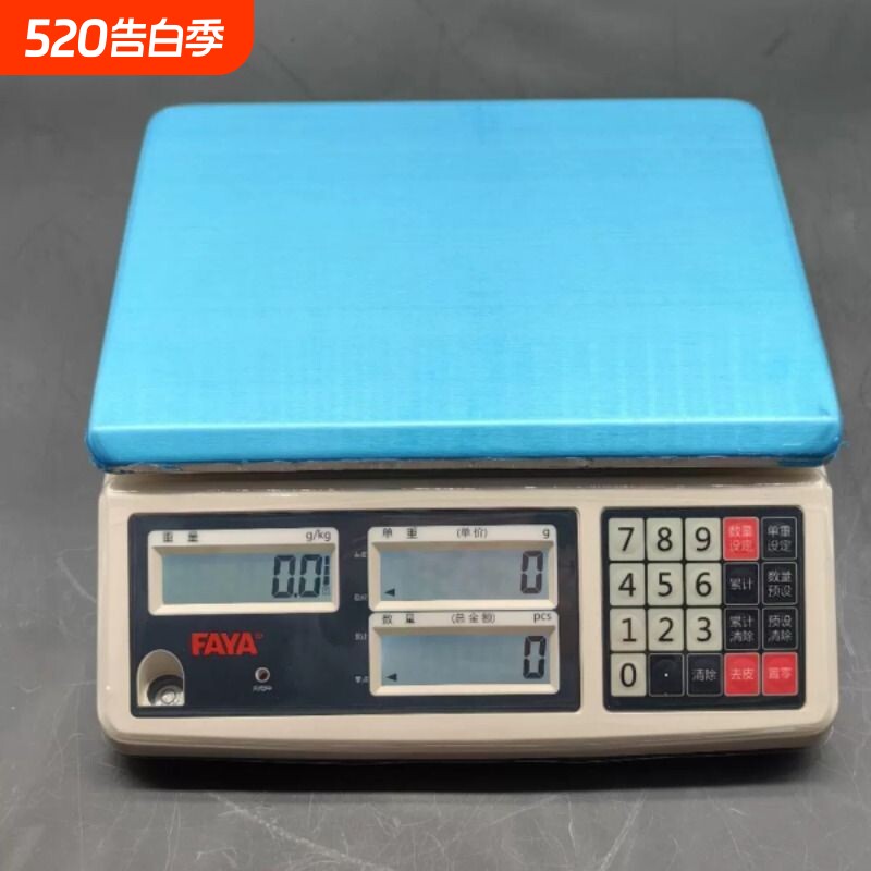 FAYA高精度计数秤0.1g商用电子秤30kg精密称重电子克秤工