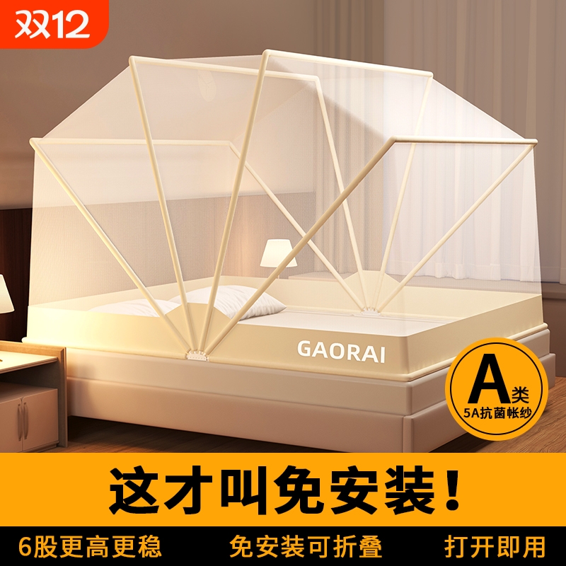 免安装防蚊折叠蚊帐|千人加购