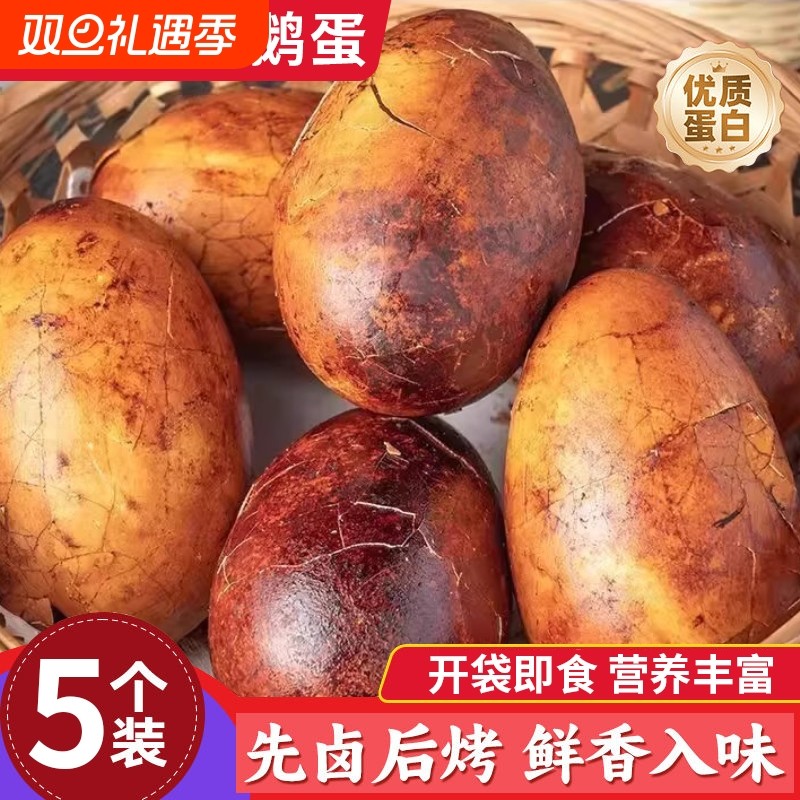 特色烤鹅蛋5个东北美食熟食零食先卤后烤真空独立包装五香散养