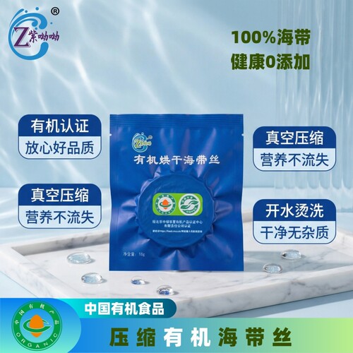紫呦呦有机压缩海带丝18g