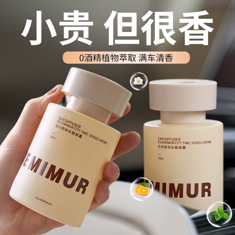 车载香薰2025新款持久留香水汽车内用香氛去异味高级男女专用