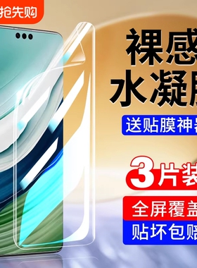 嘻倍适用华为mate50pro钢化水凝膜70/60/40pro手机膜40e曲面rs保时捷30epro覆盖20新款p70软膜p60保护p50p40