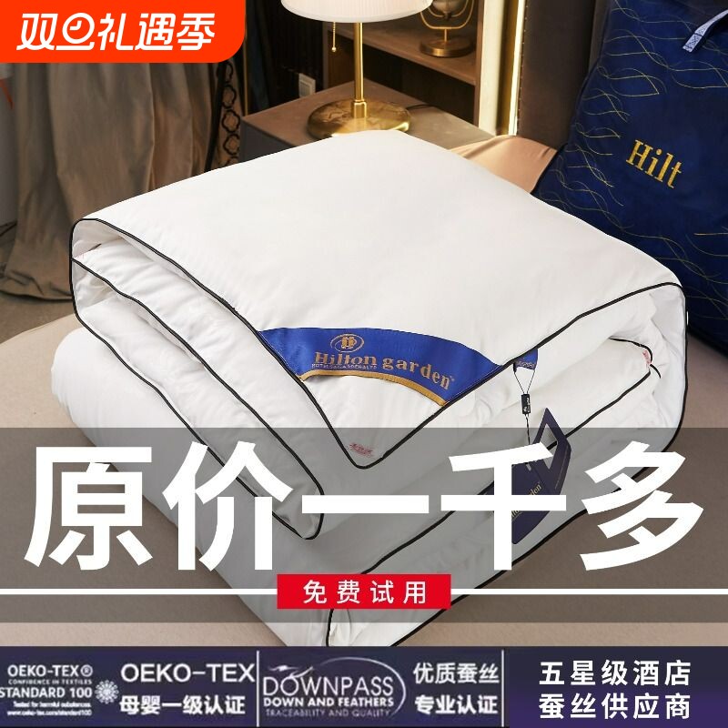 正宗桐乡蝉丝被100丝棉被春秋被子母被空调被夏凉被子夏季棉被芯