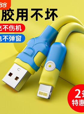 加粗硅胶数据线120W超级闪充蓝同学卡通适用苹果14pro/13/12/11/6/7/8plus/XSmax车载快充电器线加长2米