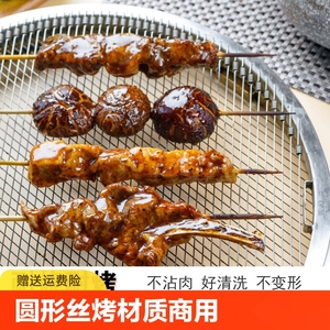 圆形弹簧钢丝烤网 不锈钢材质商用易清洗 家用烤肉工具不粘肉篦子