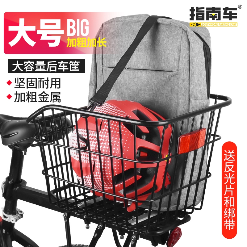 自行车车筐山地车后车筐置物架后座架置物筐单车后货架车篮子装备