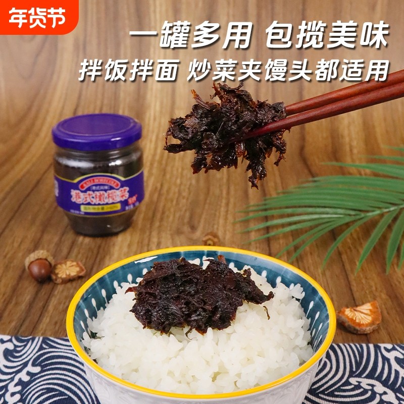 宝食橄榄菜雪菜160g大瓶装早餐配粥咸菜榨菜酱菜下饭菜美味拌饭