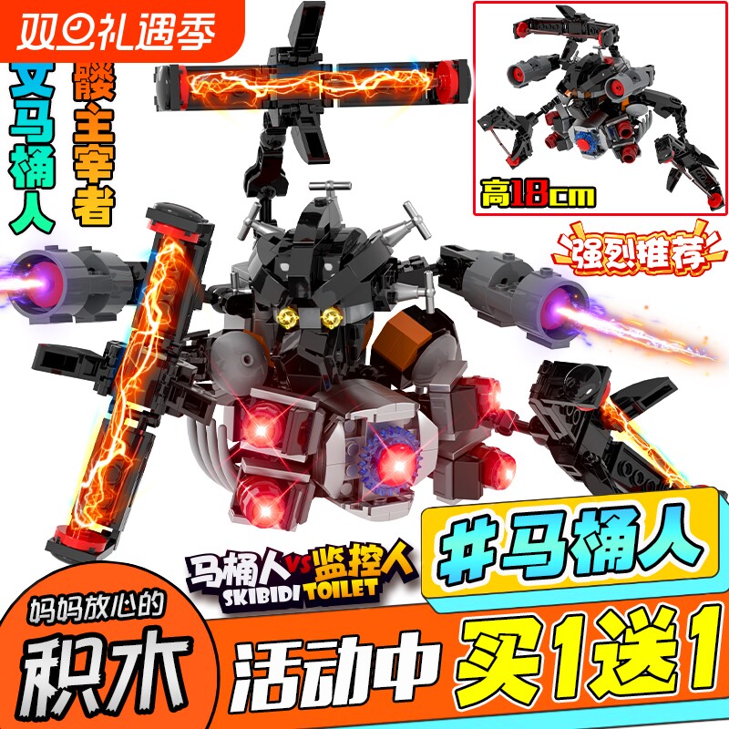 电视融合者机甲天文马桶人积木