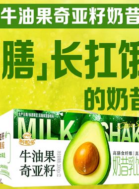 伊利谷粒多牛油果奇亚籽奶昔200ml*12盒酸奶饮料早餐奶燕麦香蕉