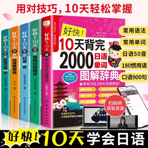 日语基础自学入门教材语法