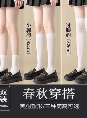 白色袜子女中筒长筒袜过膝长袜黑色jk压力小腿袜2023年薄款防滑