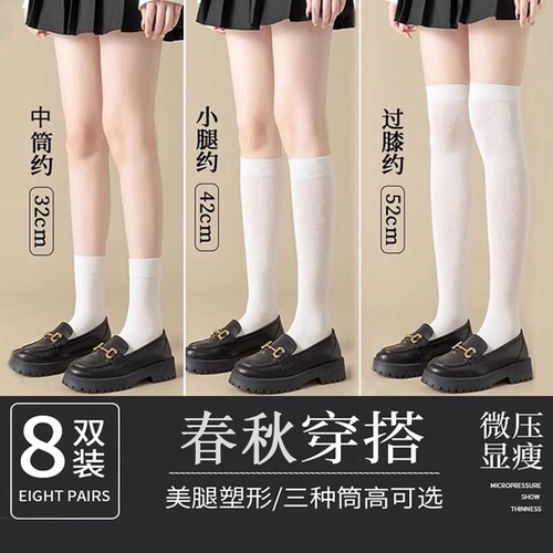 8双装微压小腿袜女天鹅绒过膝袜