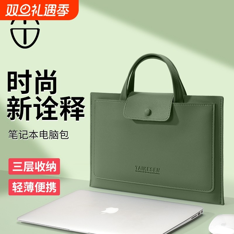 笔记本轻薄手提电脑包