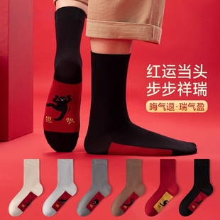 本命年鸿运红色袜子男士 2026马年中筒袜新年好运长袜 新疆棉秋冬款