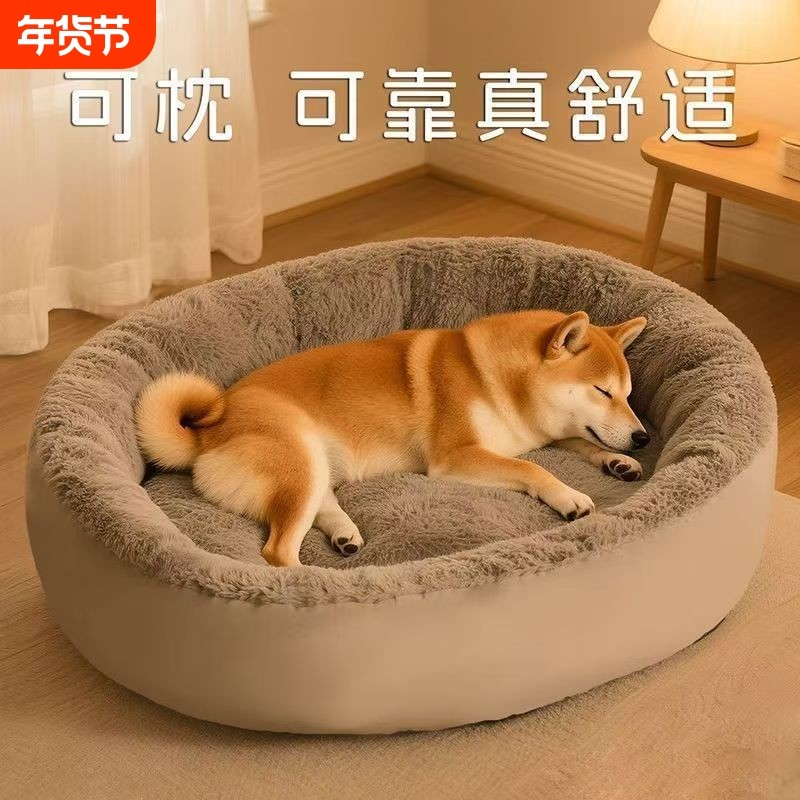 加厚狗窝猫窝冬季保暖狗狗床睡垫宠物窝大中小型犬睡觉窝四季通用,宠物/宠物食品及用品,猫窝/屋/帐篷/沙发,淘宝优惠券,粉丝福利购,淘宝优惠卷