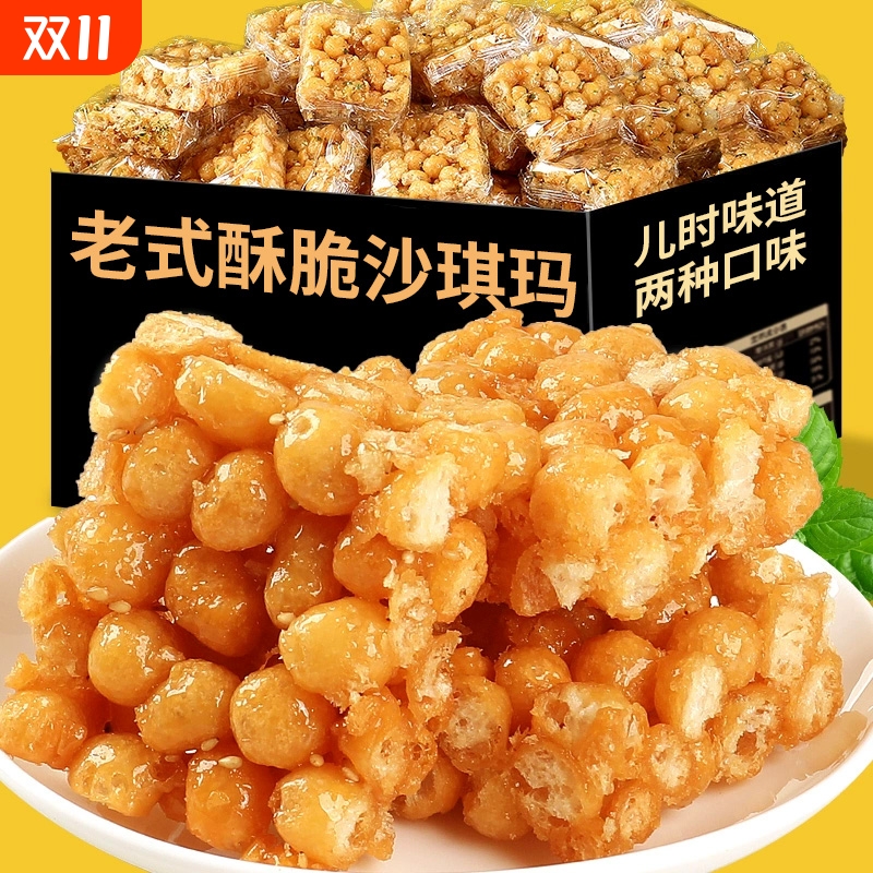 老式沙琪玛硬脆萨其马酥脆手工儿时怀旧饼干小吃休闲食品美味