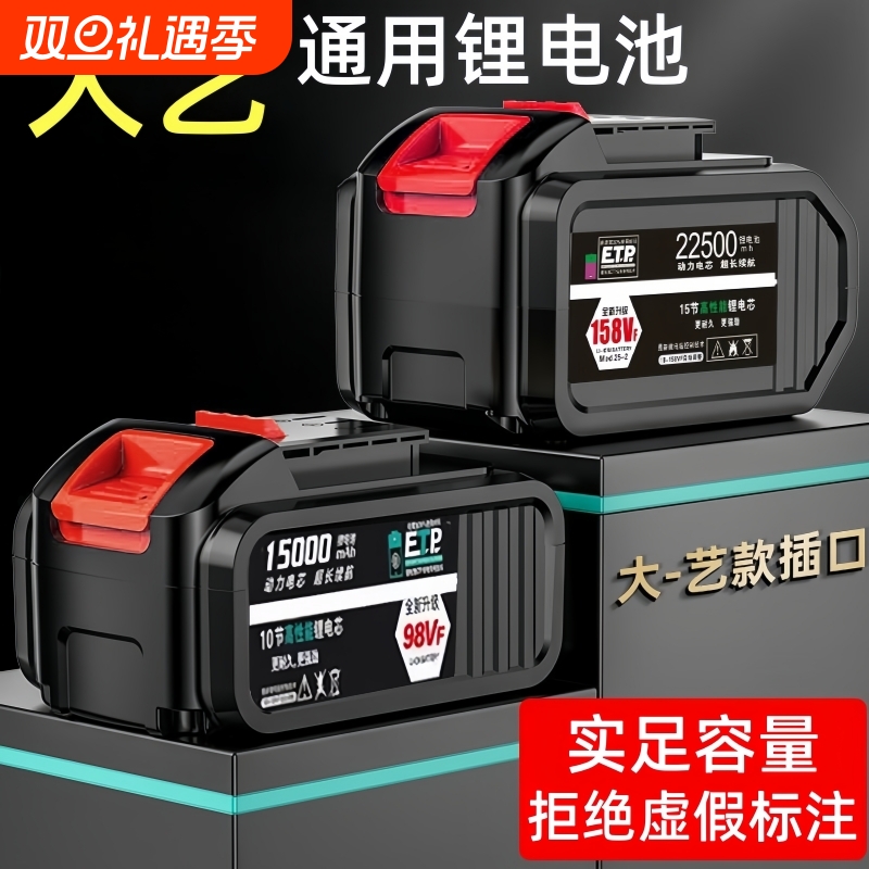 通用2106电动扳手A3电钻锂电池