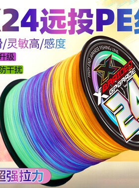进口原丝x24编pe线五彩路亚专用
