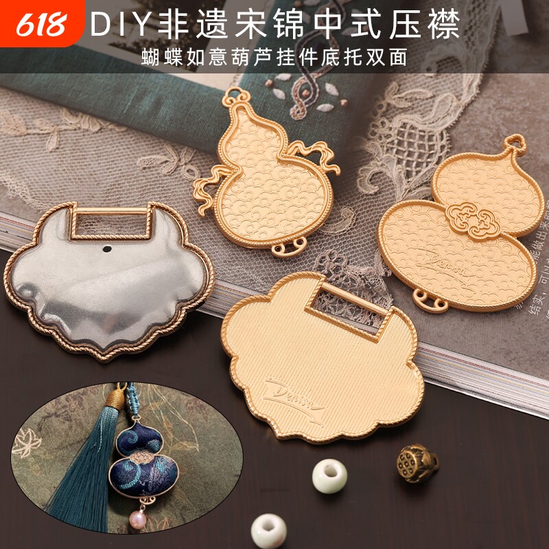 非遗手工diy宋锦吊坠新中式旗袍汉服压襟配饰伴手礼蝴蝶葫芦挂件