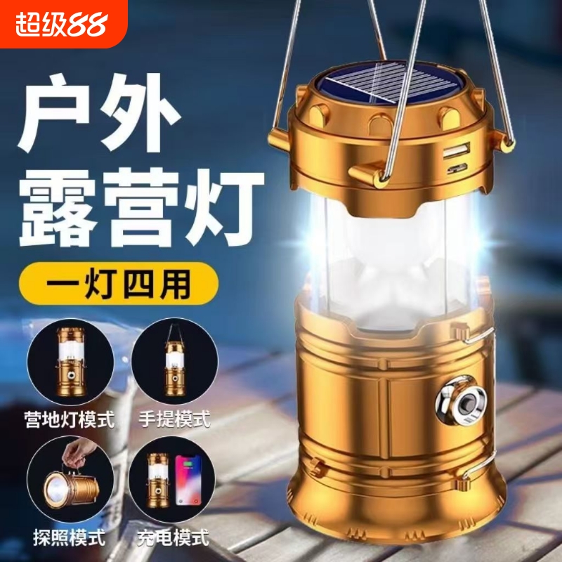户外应急灯多功能LED露营手提