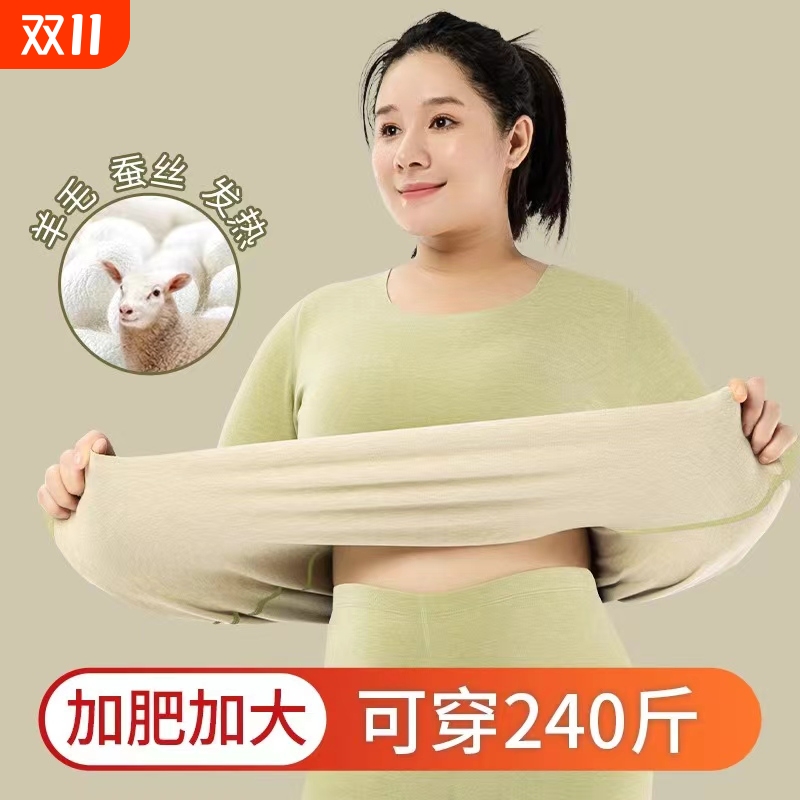 红豆保暖衣女加肥加大码无痕套装