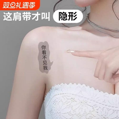 透明细肩带文胸|超6000次加购